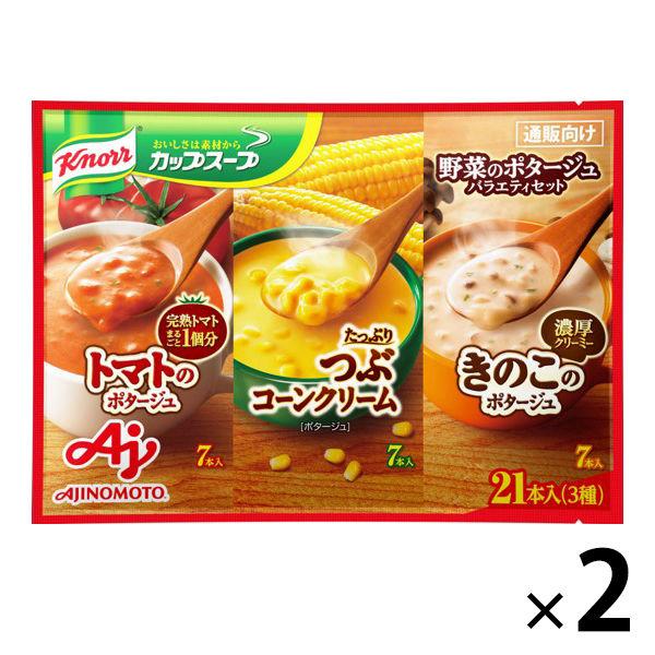 クノール カップスープ 野菜のポタージュ バラエティセット 21本入り 【つぶコーン7本、トマト7本...