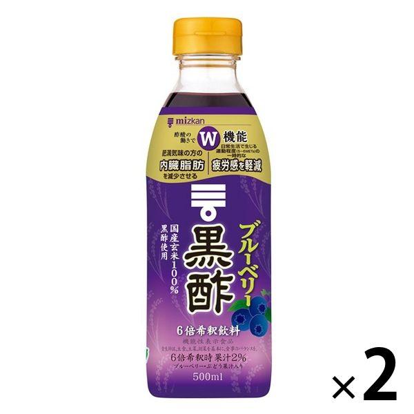 ミツカン ブルーベリー黒酢 500ml 2本