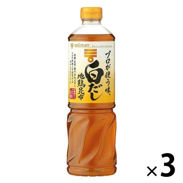 ミツカン　プロが使う味　白だし　地鶏昆布　1L（1000ml）　1セット（3本）