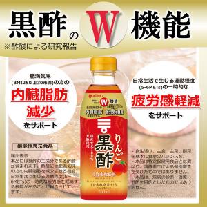 ミツカン りんご黒酢 500ml 3本の詳細画像1