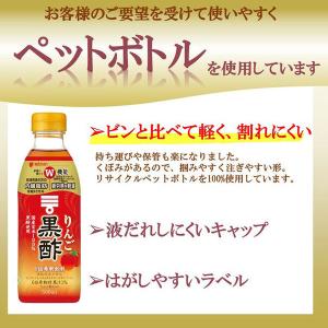 ミツカン りんご黒酢 500ml 3本の詳細画像5