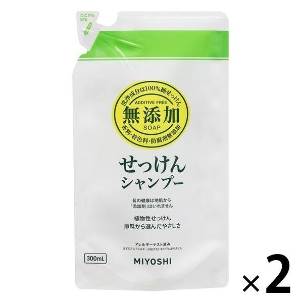 無添加　せっけんシャンプー　詰め替え　300ml 2個 ミヨシ石鹸