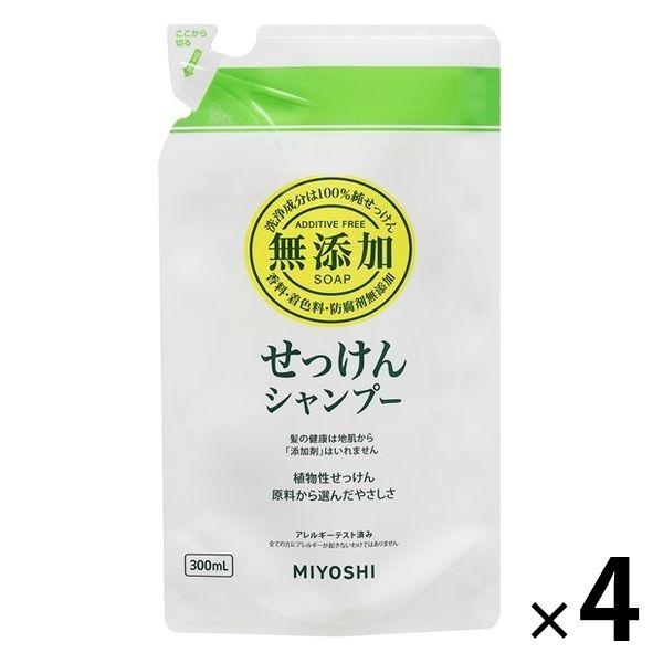 無添加　せっけんシャンプー　詰め替え　300ml 4個 ミヨシ石鹸