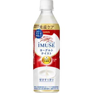 【機能性表示】キリンビバレッジ iMUSE<イ...の詳細画像1