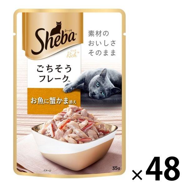 シーバ リッチ ごちそうフレーク お魚に蟹かま添え 35g 48袋 キャットフード 猫 ウェット パ...