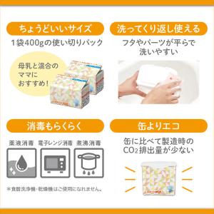 【1歳頃から】森永 フォローアップミルク チル...の詳細画像3