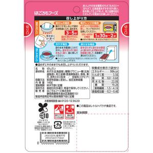 ぜんざい 糖質オフ 5個の詳細画像2
