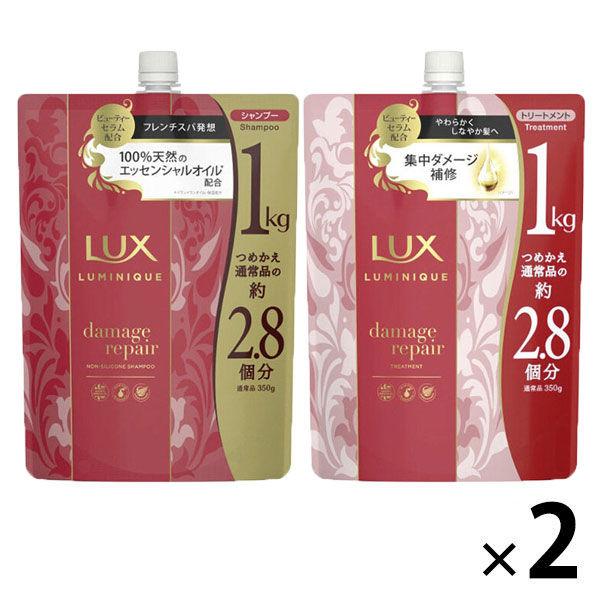 【セール】ラックス（LUX）ルミニーク ダメージリペア 超特大(1kg) 詰替セット シャンプー×2...