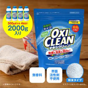 オキシクリーン 詰め替え 2000g 粉末 酸...の詳細画像2