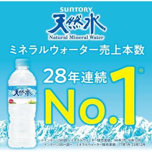 サントリー天然水 1Lペット 1箱(12本入)の詳細画像3