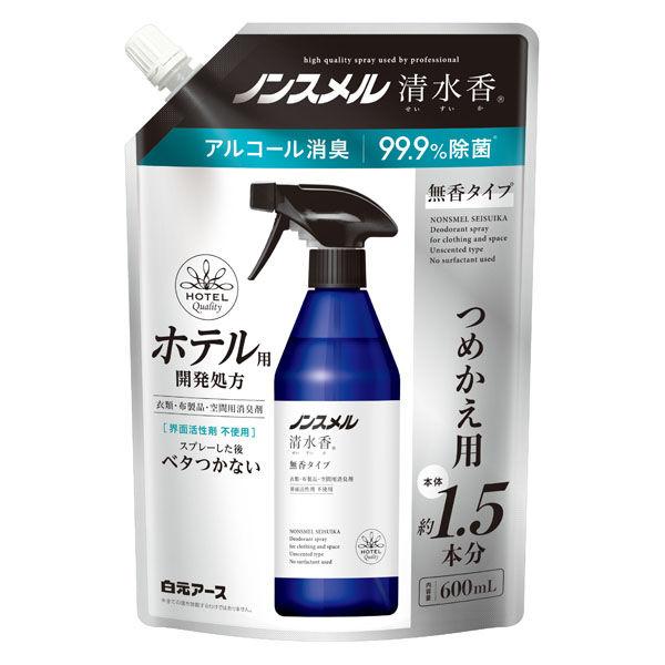 ノンスメル清水香 衣類・布製品・空間用スプレー 無香 詰め替え 600ml 1個 白元アース