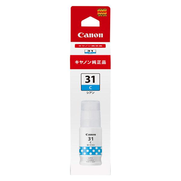 キヤノン（キャノン）　純正　インクボトル　GI-31C（4527C001）　シアン