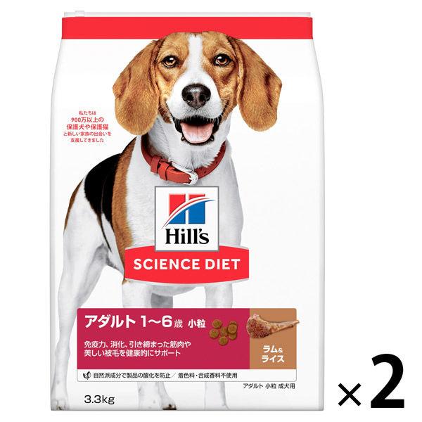 ドッグフード サイエンスダイエット 犬 アダルト 成犬用 ラム＆ライス 3.3kg 2袋 ヒルズ ド...