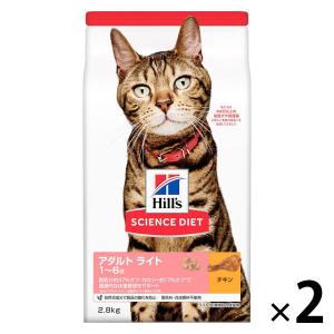 キャットフード サイエンスダイエット 猫 ライト 成猫用 1歳〜6歳 肥満傾向の成猫用 チキン 2.8kg 2袋 ヒルズ ドライ