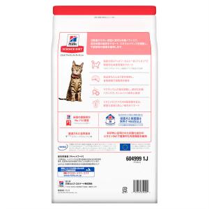 キャットフード サイエンスダイエット 猫 ライ...の詳細画像1