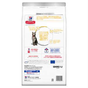 キャットフード サイエンスダイエット 猫 尿路...の詳細画像1