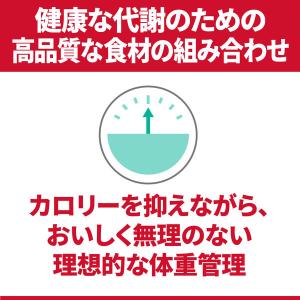 キャットフード サイエンスダイエット 猫 減量...の詳細画像4