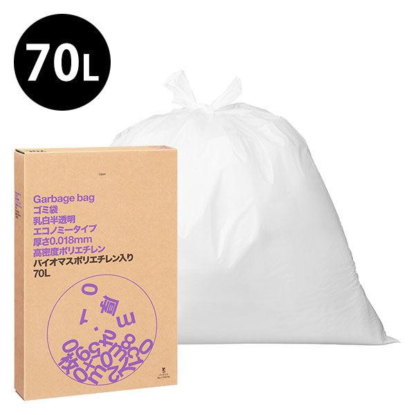 ゴミ袋 乳白半透明 エコノミー 高密度（薄手 カサカサ）70L 箱入り 100枚入×1 厚さ0.01...