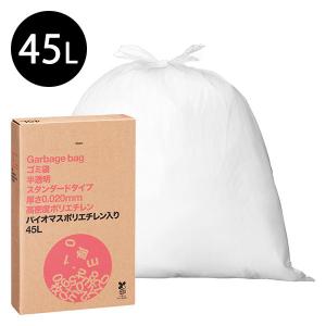 ゴミ袋 半透明 スタンダード 高密度（普通 カサカサ）45L 箱入り 100枚入×1 厚さ0.020mm アスクル オリジナル