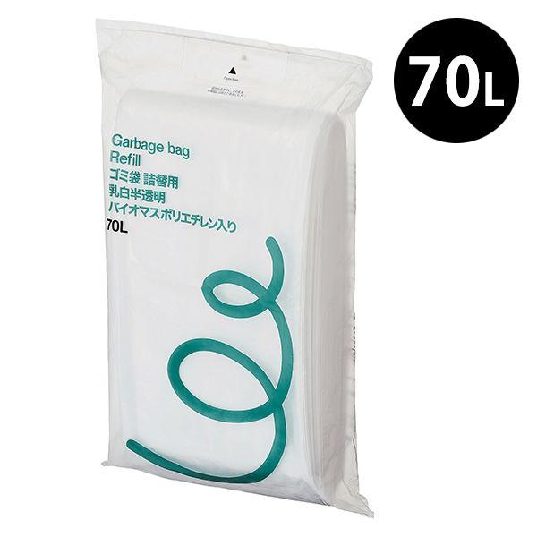 ゴミ袋 乳白半透明 低密度（普通 ツルツル）70L 詰め替え用 100枚入×1 厚さ0.035mm ...
