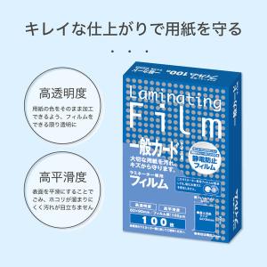 アスカ ラミネートフィルム 一般カードサイズ用...の詳細画像1