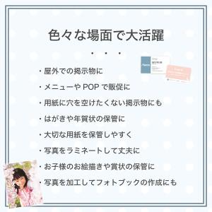 アスカ ラミネートフィルム 一般カードサイズ用...の詳細画像2