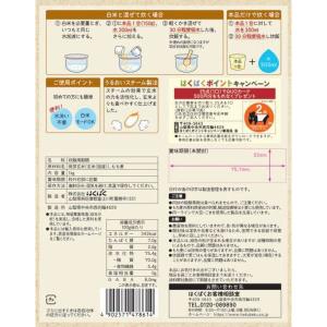 はくばく もっちり美味しい発芽玄米+もち麦 1...の詳細画像3