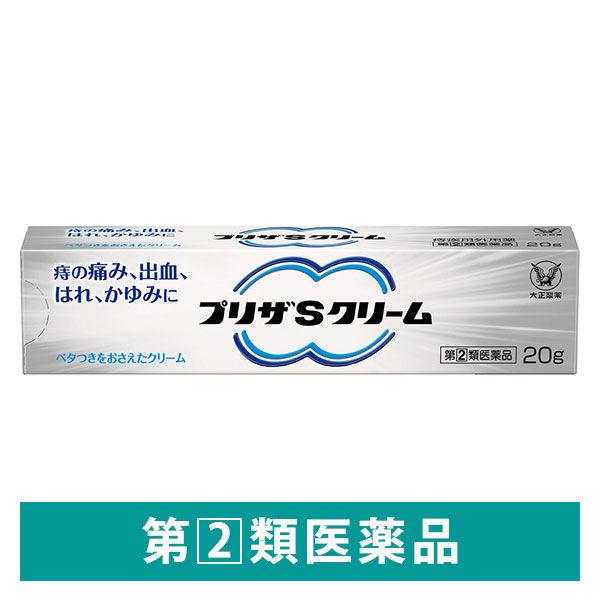 プリザSクリーム 20g 大正製薬 痔 はれ かゆみ【指定第2類医薬品】