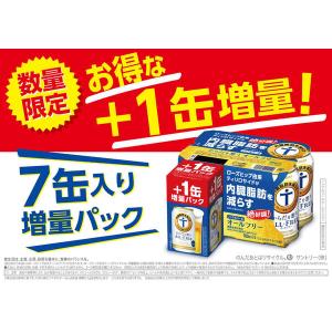 (数量限定)(8本増量) ノンアルコールビール...の詳細画像4