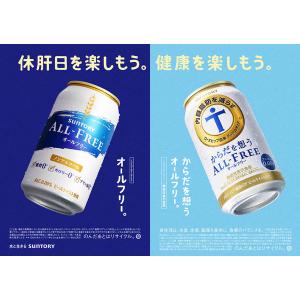 (数量限定)(8本増量) ノンアルコールビール...の詳細画像5
