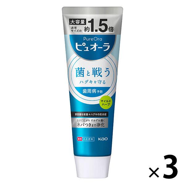 【セール】【大容量】薬用ピュオーラ マイルドハーブ 170g 1セット（3本） 花王 歯磨き粉 虫歯...