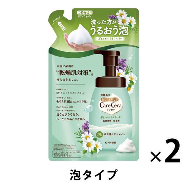 ケアセラ 泡の高保湿ボディウォッシュ ボタニカルフラワーの香り 詰め替え 385mL 2個 ロート製...