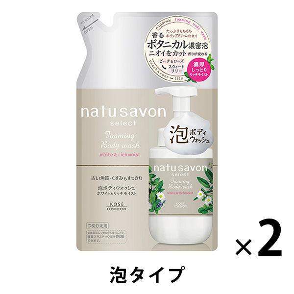 ソフティモ ナチュサボン セレクトホワイト 泡ボディウォッシュ リッチモイスト 詰め替え 350ml...