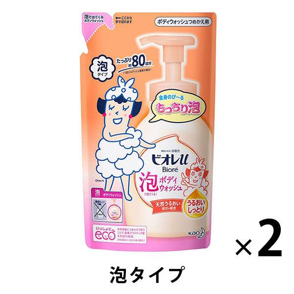 ビオレu泡で出てくるボディウォッシュ うるおい 詰め替え 480ml 2個 ボディーソープ 花王【泡...