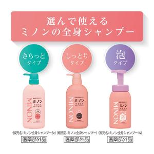 (セール)ミノン 全身シャンプー 詰替用 40...の詳細画像4