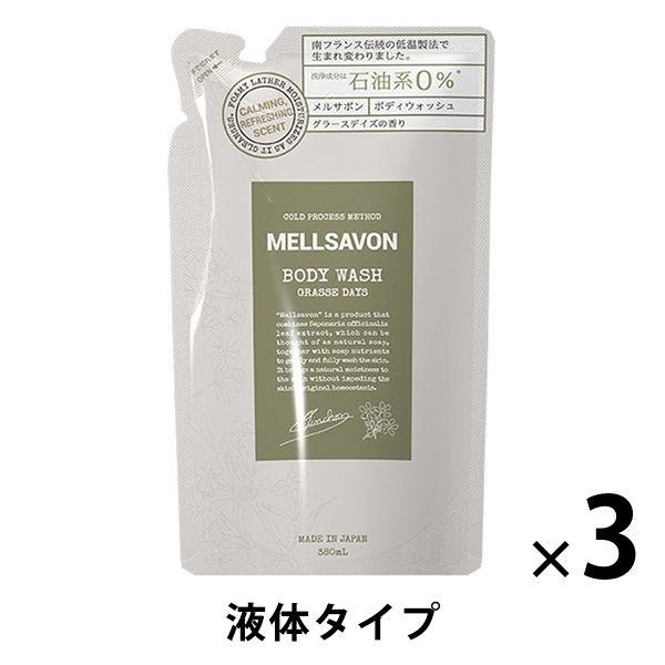 メルサボン ボディウォッシュ グラースデイズ 詰め替え 380ml 3個 ジャパンゲートウェイ【液体...