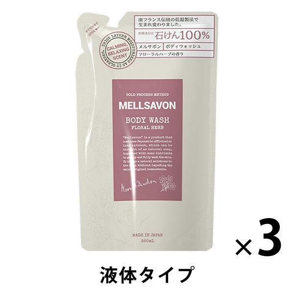 メルサボン ボディウォッシュ フローラルハーブ 詰め替え 380ml 3個 ジャパンゲートウェイ【液...