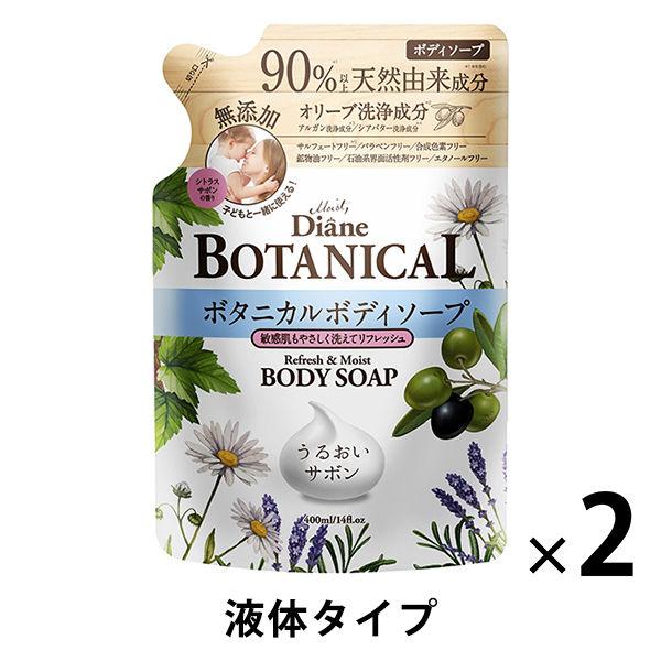 モイスト・ダイアン ボディソープ ボタニカル リフレッシュモイスト 詰め替え 400ml 2個【液体...