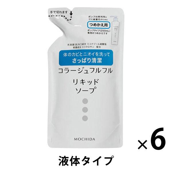 コラージュフルフル 液体石鹸 詰め替え 200mL 6個 持田ヘルスケア【液体タイプ】