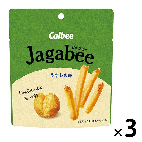 カルビー  Jagabee うすしお味 38g 3袋 スナック菓子 おつまみ　じゃがびー　ジャガビー