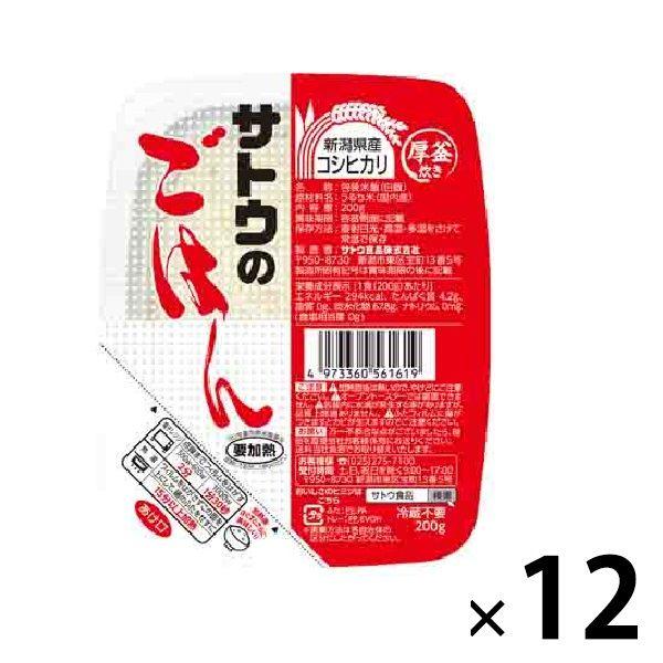 【200g】サトウのごはん　新潟県産コシヒカリ　1セット（計12食）サトウ食品　パックご飯