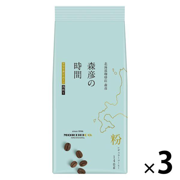 【コーヒー粉】味の素AGF 北海道珈琲 森彦の時間 アフリカン・ムーンブレンド 1セット（140g×...