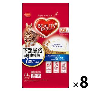 ビューティープロ 猫下部尿路の健康維持 1歳から 国産 1.4kg 8袋 キャットフード 猫 ドライ