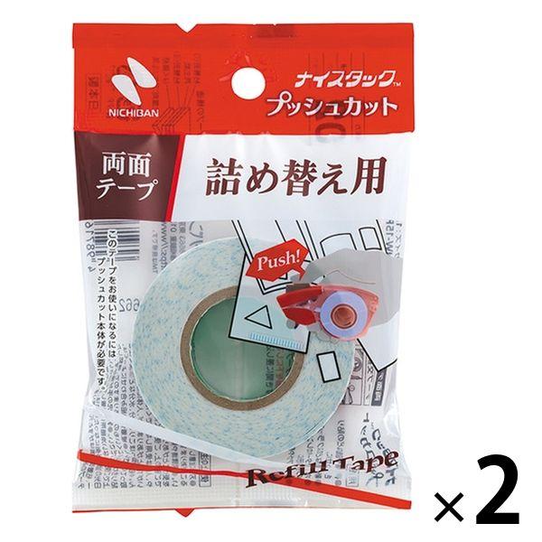 ニチバン 両面テープ ナイスタック プッシュカット 詰替 幅15mm×8m NW-15PS 2巻