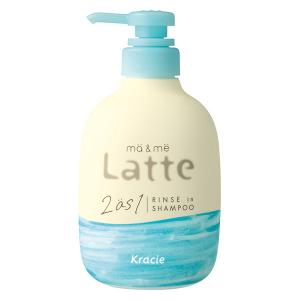 （セール）ma＆me Latte（マー＆ミー ラッテ） リンスインシャンプー ポンプ 490ml クラシエ