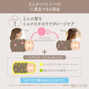 (セール)ma&me Latte(マー&ミー ...の詳細画像2