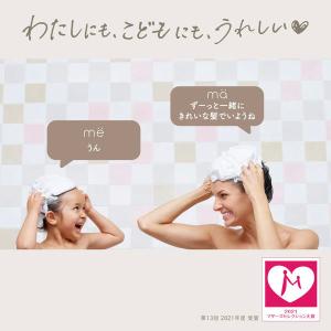 (セール)ma&me Latte(マー&ミー ...の詳細画像5