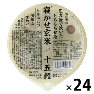 パックごはん24食 寝かせ玄米ごはんパック 十五穀ブレンド 24個 結わえる