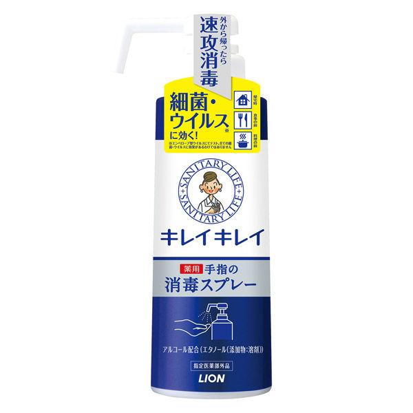 キレイキレイ 手指の消毒スプレー 本体 350ml ライオン