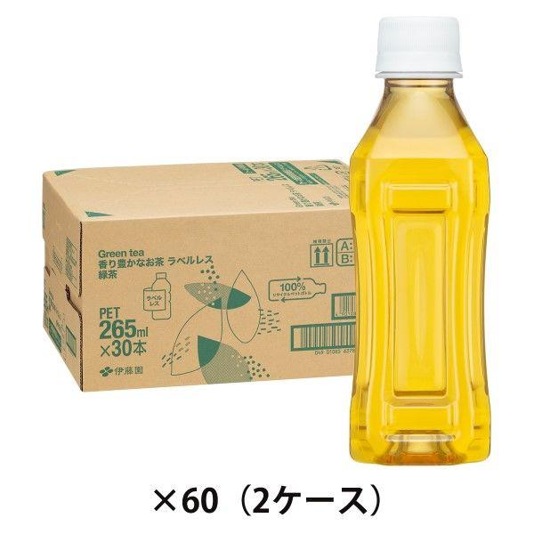 【アスクル・ロハコ限定】伊藤園 香り豊かなお茶 緑茶 265ml ラベルレス 1セット（60本）） ...